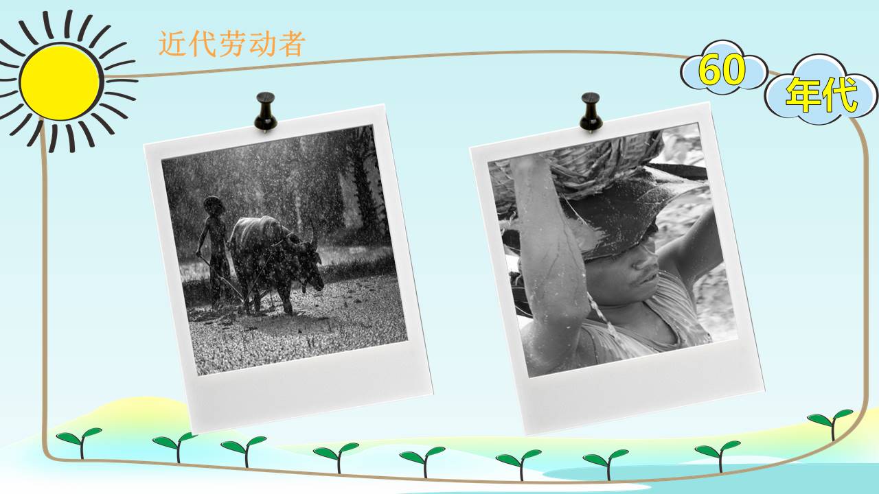 节日班会 (57).pptx